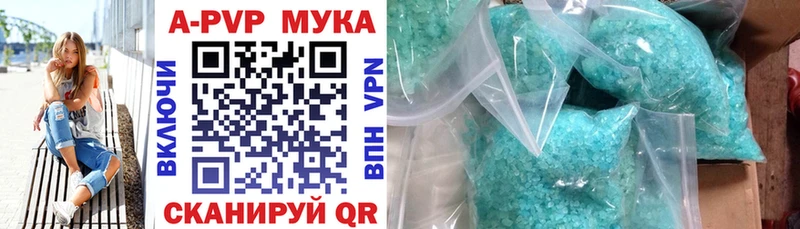 Alpha PVP СК  где купить наркоту  Армянск 