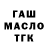 Гашиш ice o lator Cmetanka BS