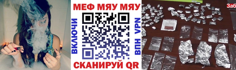 Меф VHQ  Армянск 