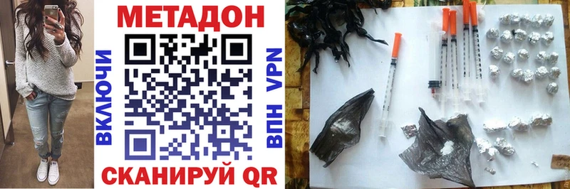 где можно купить   Армянск  omg как зайти  Метадон кристалл 